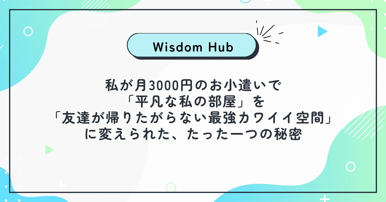 見出し画像