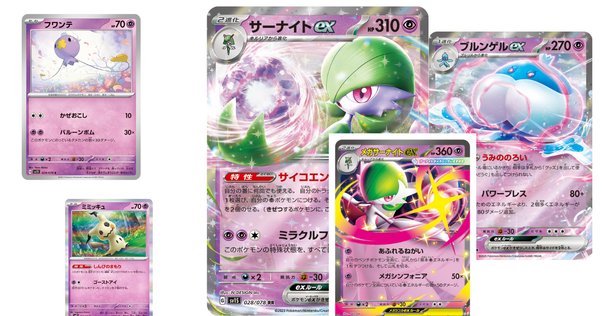 激安/良品/9枚/MサーナイトEX ガルーラ ギラティナ メタグロス カビゴン ポケカ】『メガブレイブ/メガシンフォニア』カードリスト
