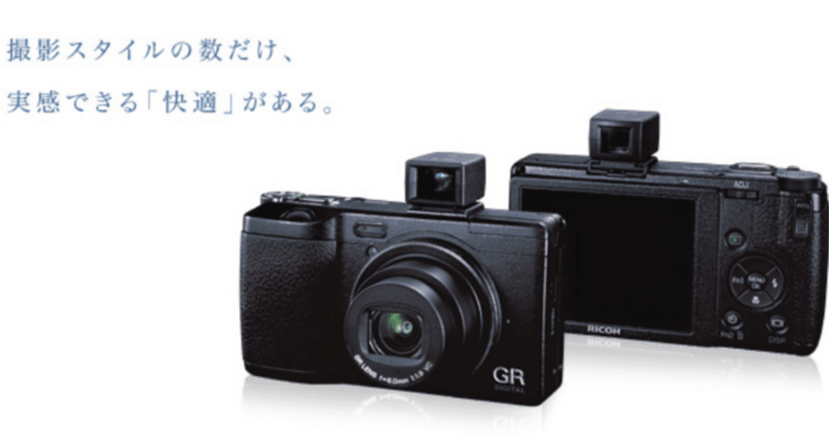 GR IVが出たので「もう1つのGR IV」を使ってみた【GR DIGITAL IV