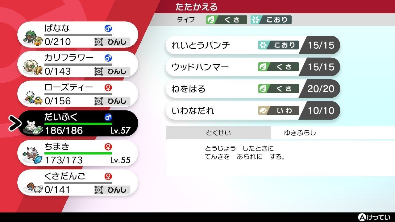 草しばりでチャンピオン目指すポケモン剣盾 43 Vsオリーヴ戦 前編 イチニノ Note 草しばりでチャンピオン目指すポケモン剣盾 43 Vsオリーヴ戦 前編 イチニノ Note