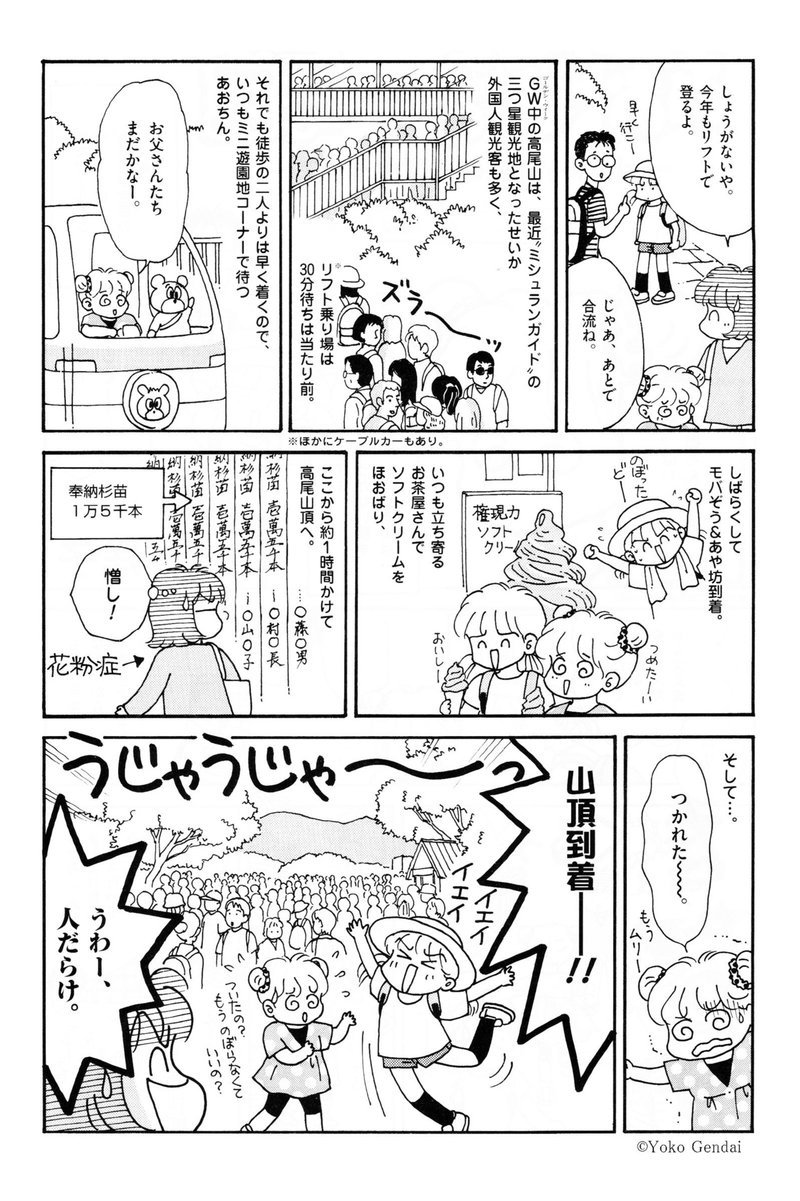 あおちんドキドキ一年生 09年6月号 現代洋子 Gendaiyoko Note あおちんドキドキ一年生 09年6月号 現代洋子 Gendaiyoko Note