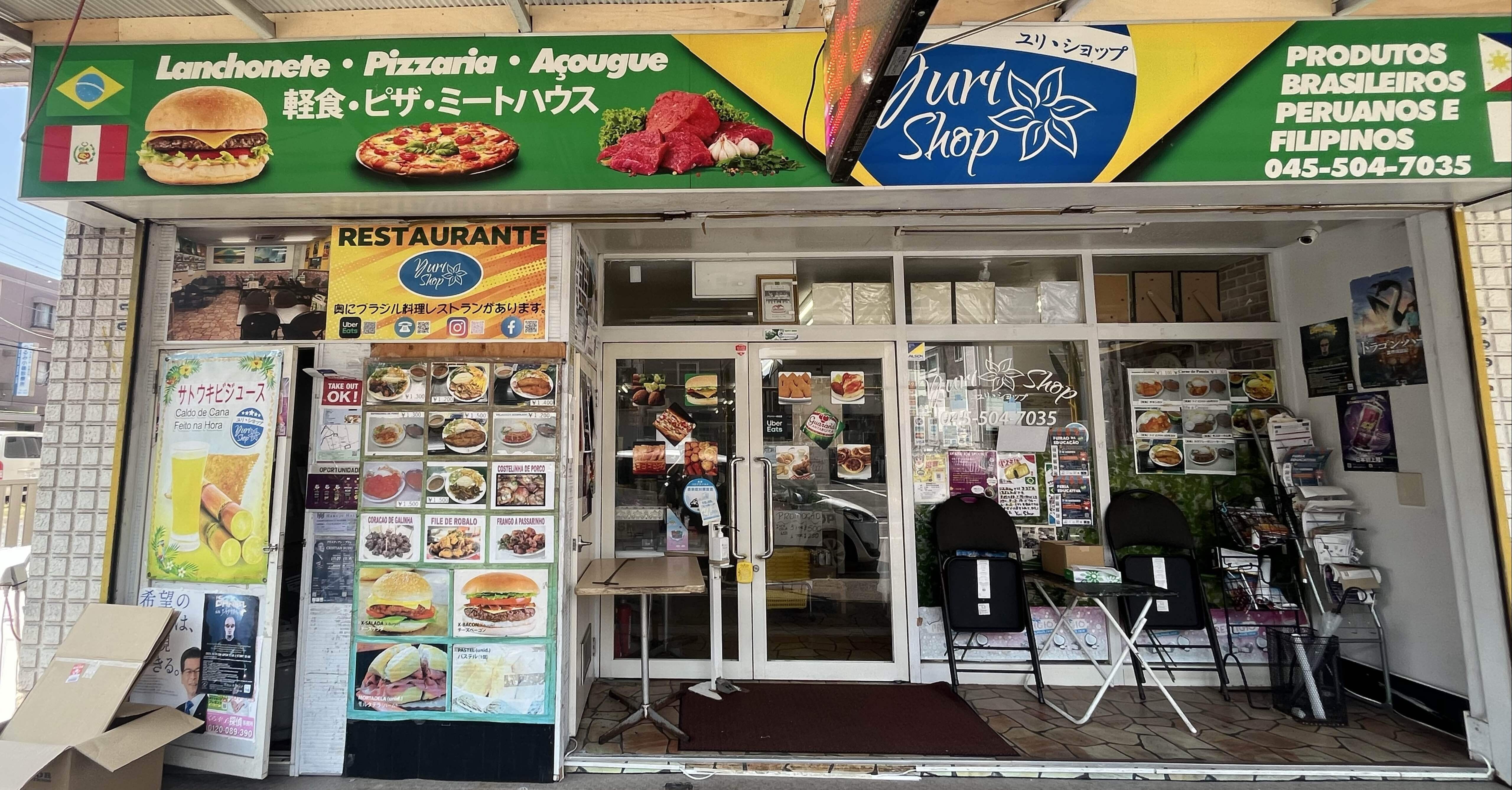 日本のブラジル】多文化共生の街、鶴見でブラジル料理ランチとお買い物