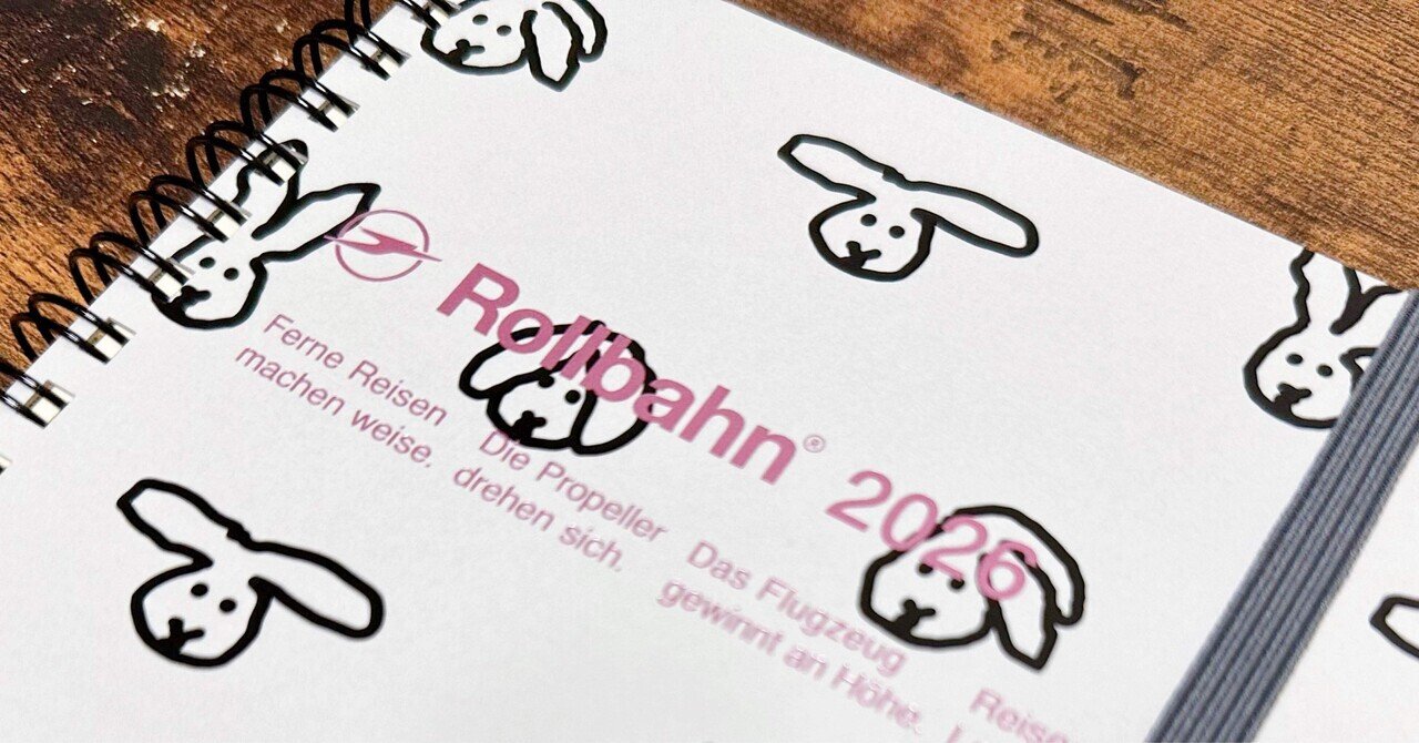 ロルバーンダイアリー2026、出会ってしまったBUNNY BUNNY｜lily