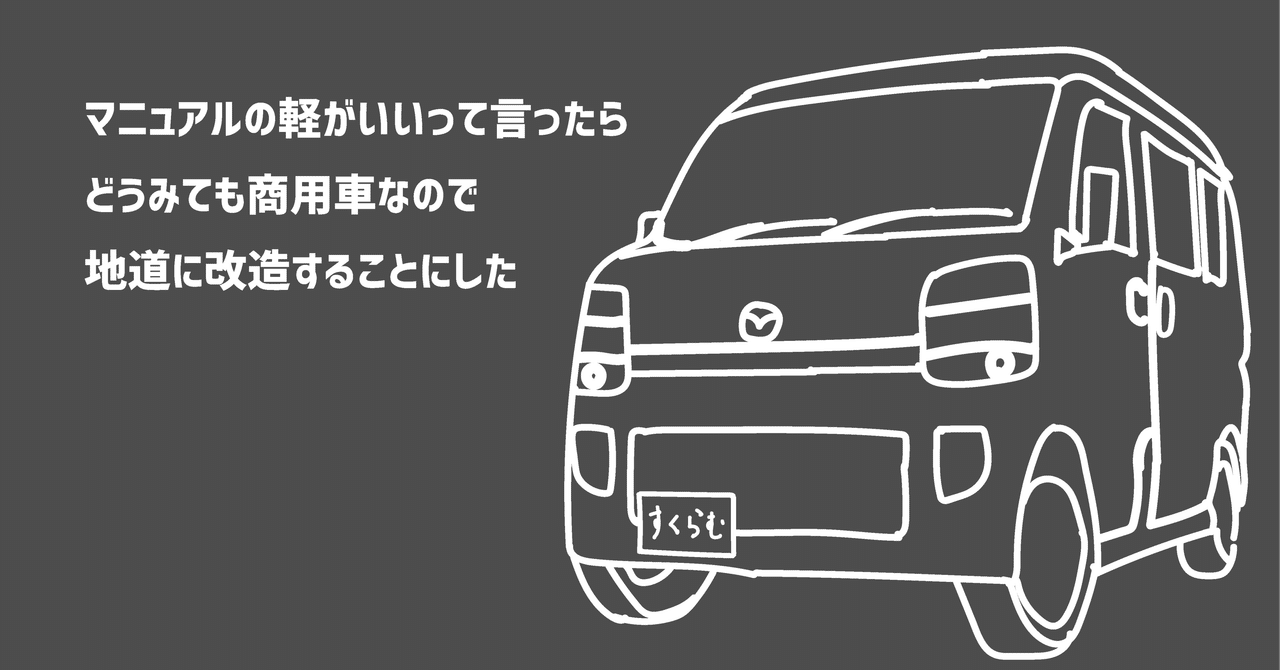 結構かんたん 車のラジオアンテナ交換 Momo 教育 教材クリエイター Note