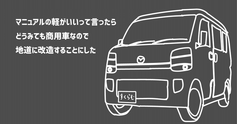 結構かんたん 車のラジオアンテナ交換 Momo 教育 教材クリエイター Note