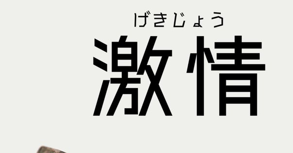 QJ Novelsを創刊します／1号目は佐川恭一『人間的教育』です
