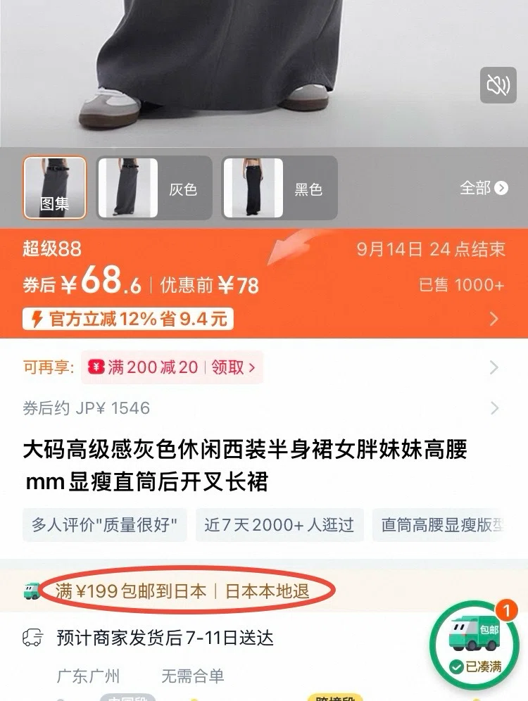 タオバオ返品はもう怖くない！荷造りして⚪︎⚪︎へ送るだけ！｜omom