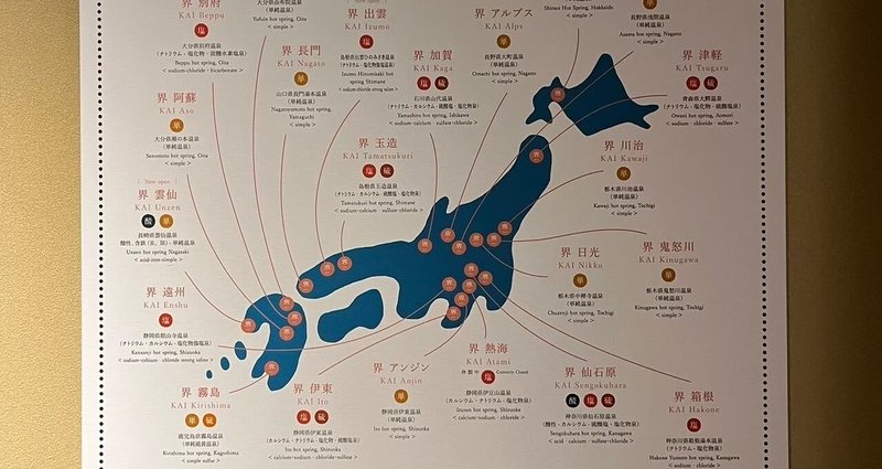 星野リゾート宿泊体験記｜さな｜星野リゾート｜note