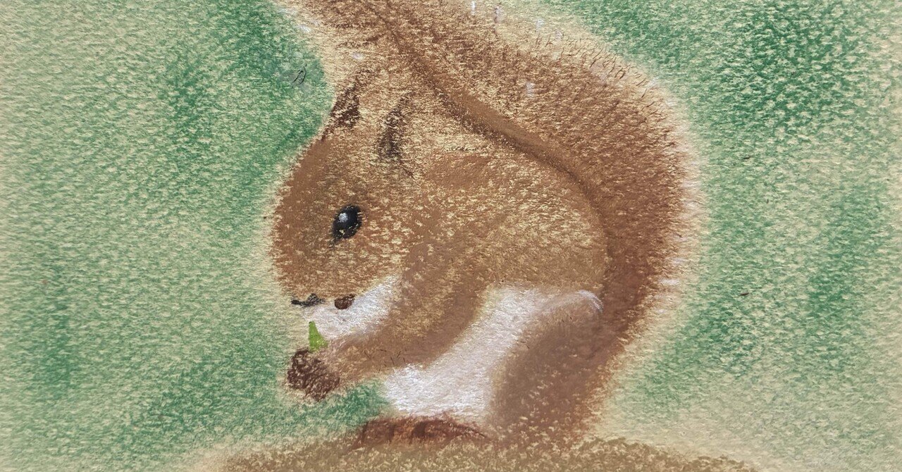 リスのパステル画です。｜まる