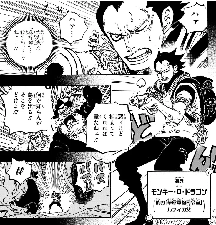 ワンピース1159話考察｜裏ゲーム開発マニュアル