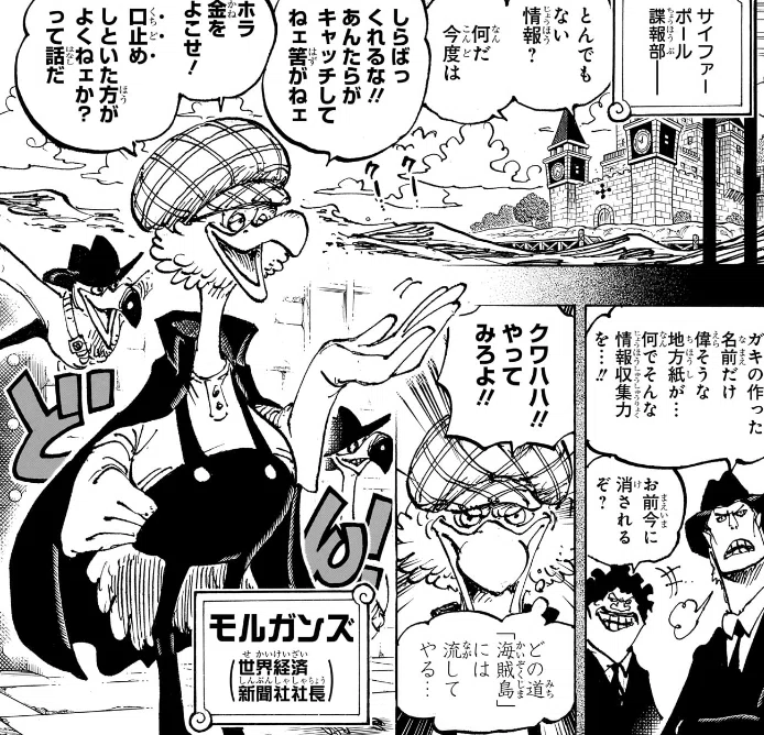 ワンピース1159話考察｜裏ゲーム開発マニュアル