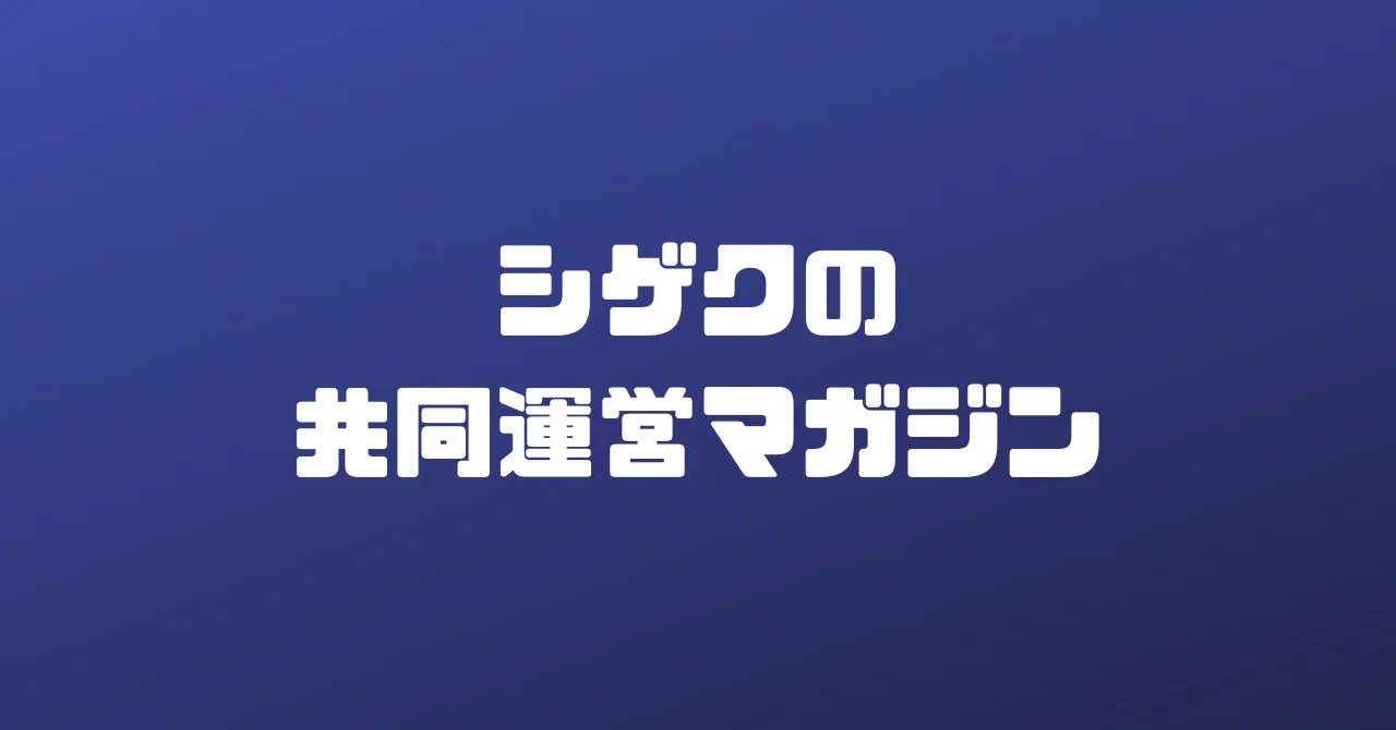 見出し画像
