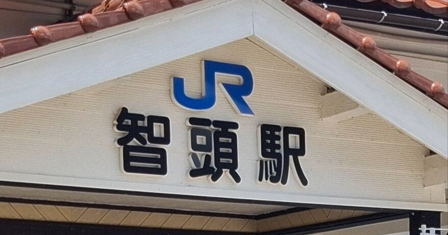 09.13(土)智頭駅にて開催！｜鳥取大学公共交通促進部会