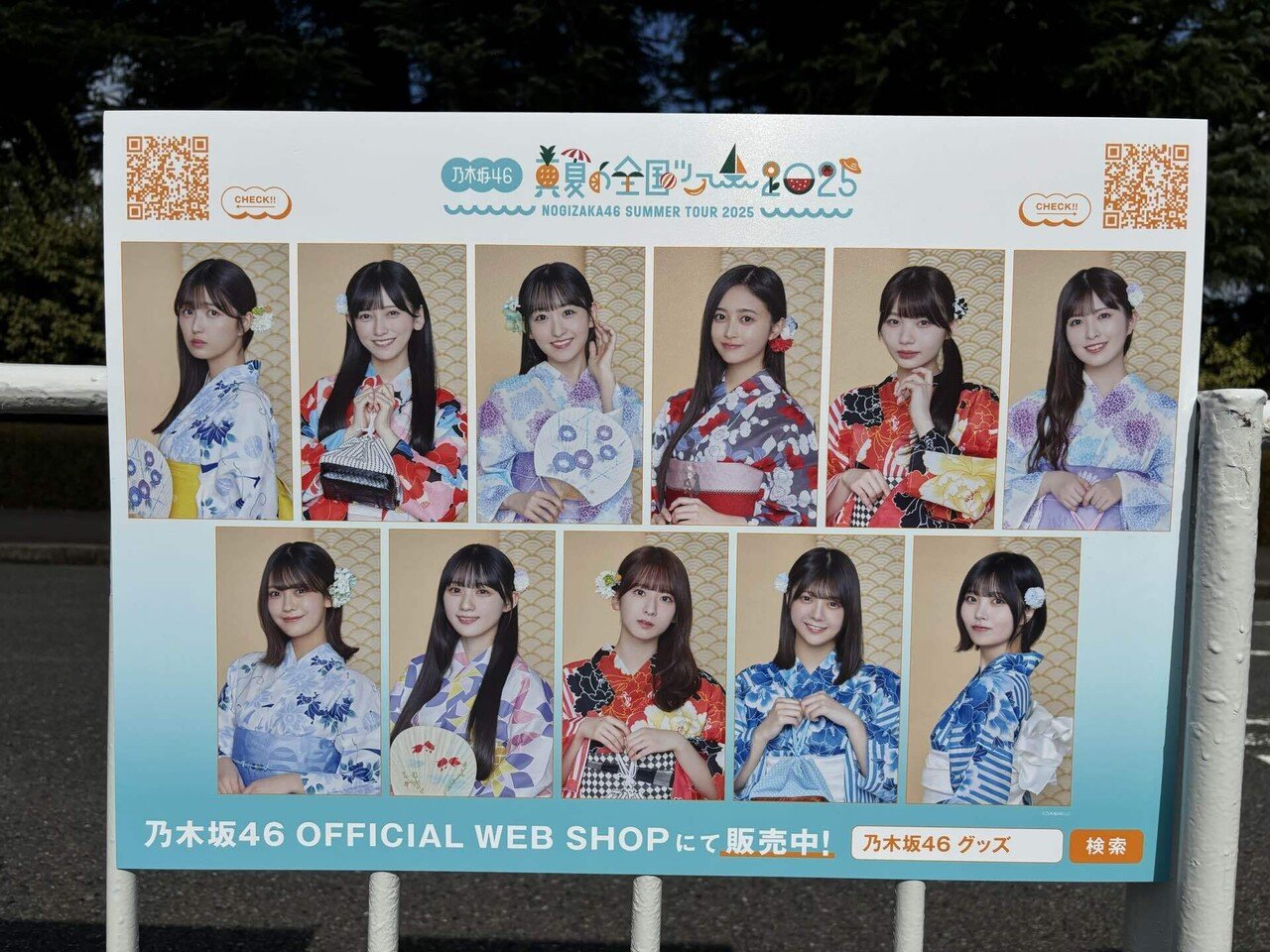 乃木坂46】真夏の全国ツアー2025 神宮 4日目 現地｜ニカスのまるぴ