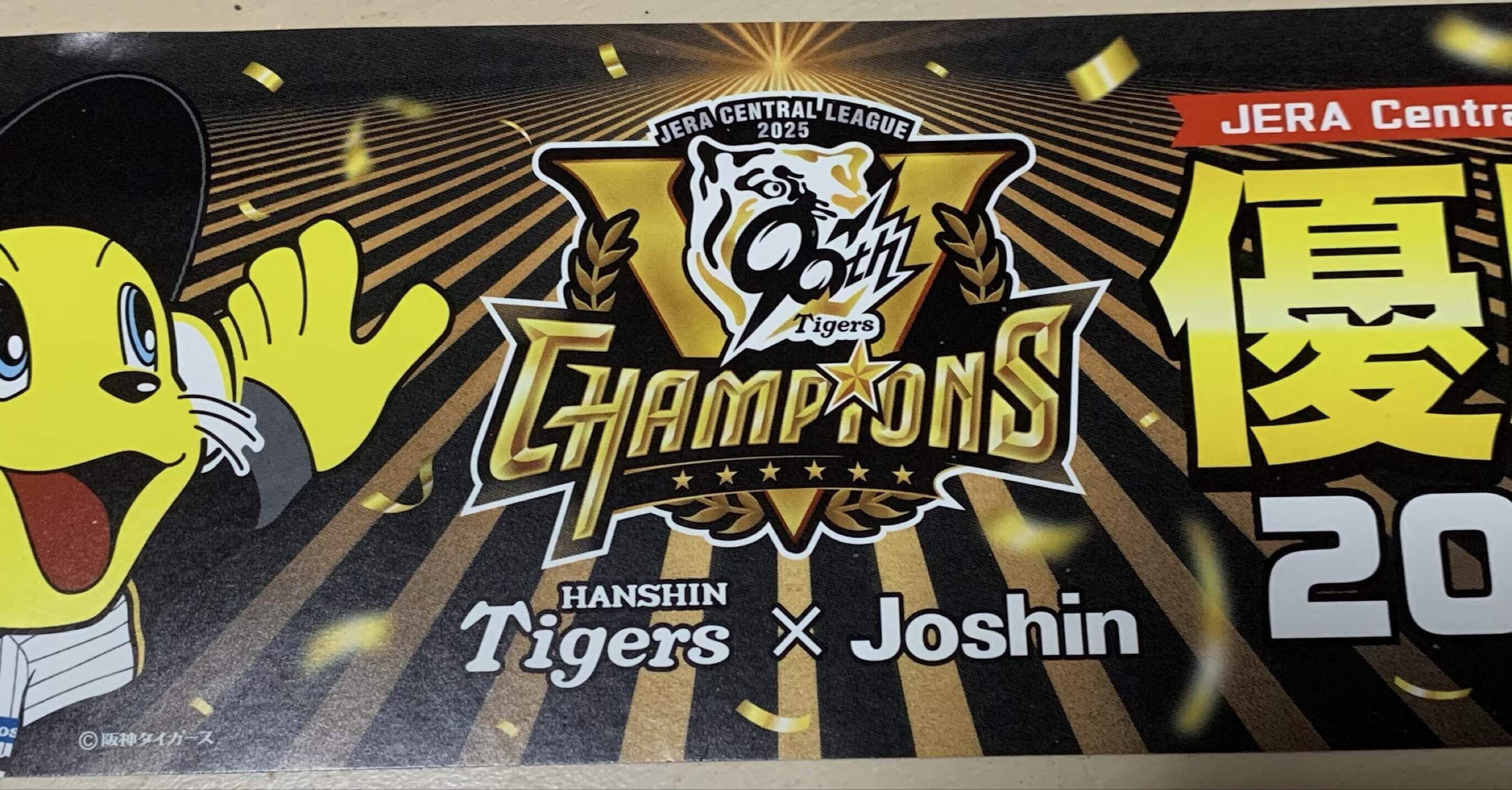 とりあえず近くのタイガースセールへ行った、Joshinと何故かコーフまで