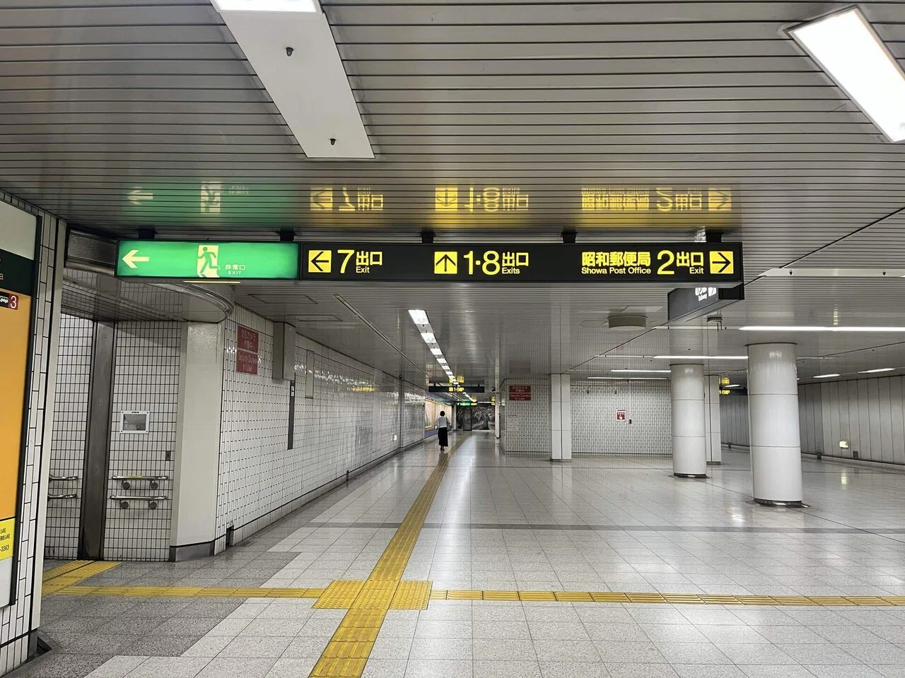 映画「8番出口」異変探しラリーを名古屋市営地下鉄でクリアしてきた