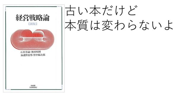 環境経営戦略事典 人生の経営戦略――自分の人生を自分で考えて生きるための戦略