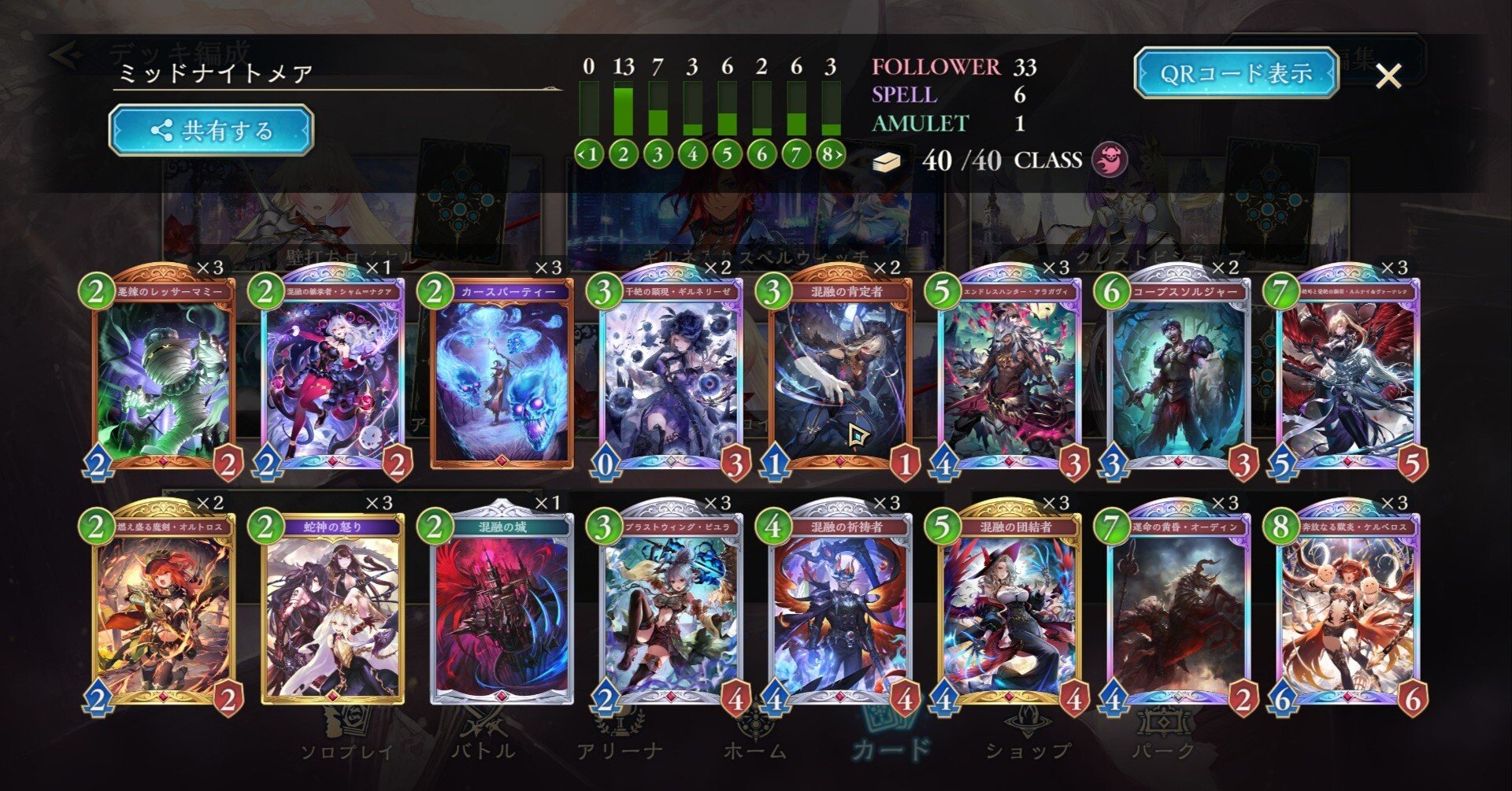 絶傑の継承者（前半）環境 BEYOND突入ミッドレンジナイトメア