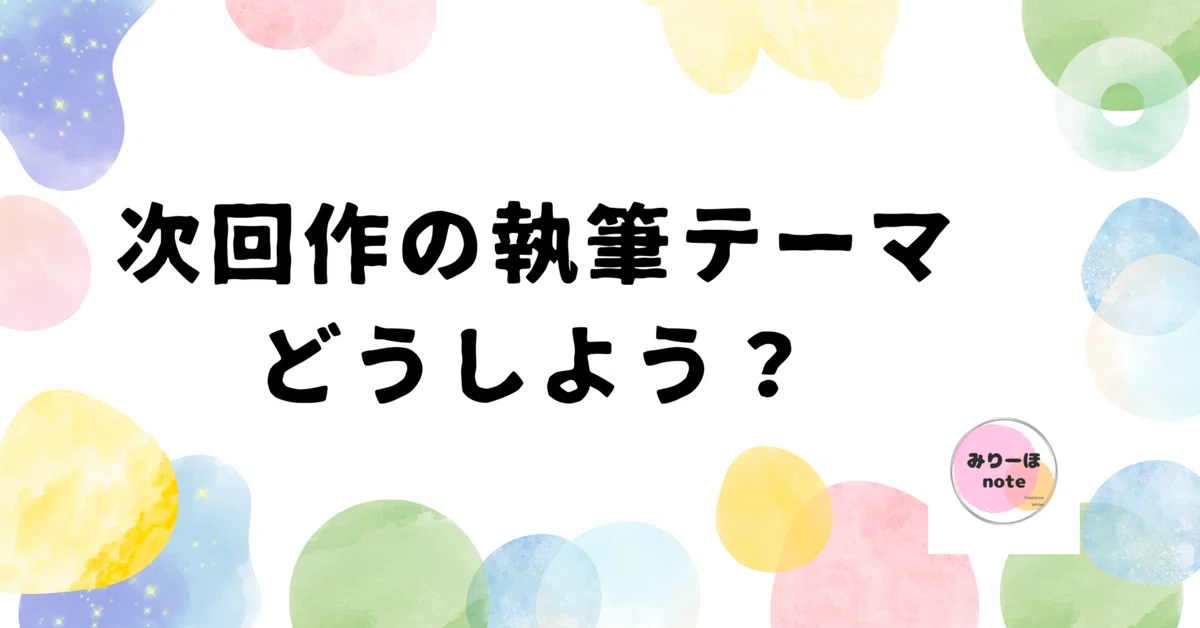見出し画像
