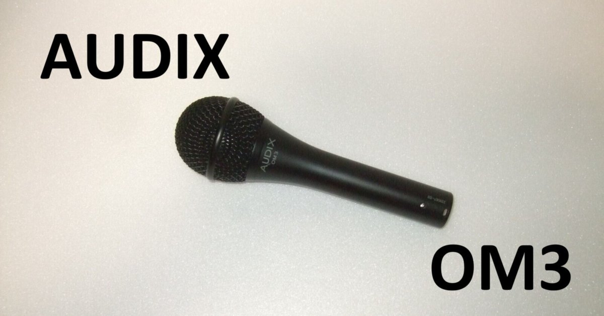 AUDIX OM 3 ダイナミックマイク Amazon | AUDIX オーディックス OM3 ボーカル 歌ってみた