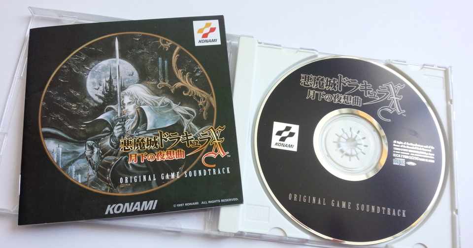 素晴らしきゲーム音楽の世界 17 悪魔城ドラキュラx 月下の夜想曲 竹乃子椎武 たけのこ しいたけ Note