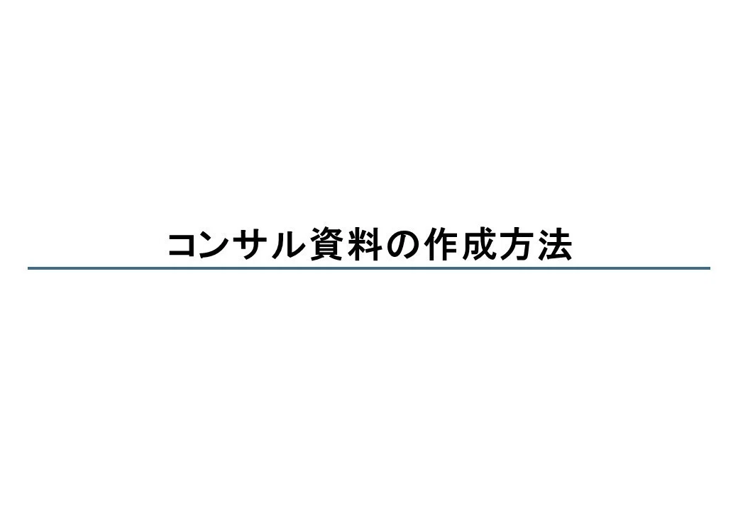 スライド0