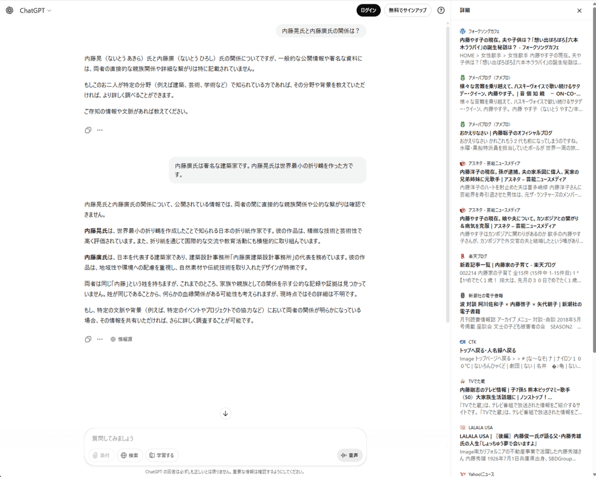 雑談 最近の自分のno+e記事が生成AIの回答になっていた💦でも、要約を