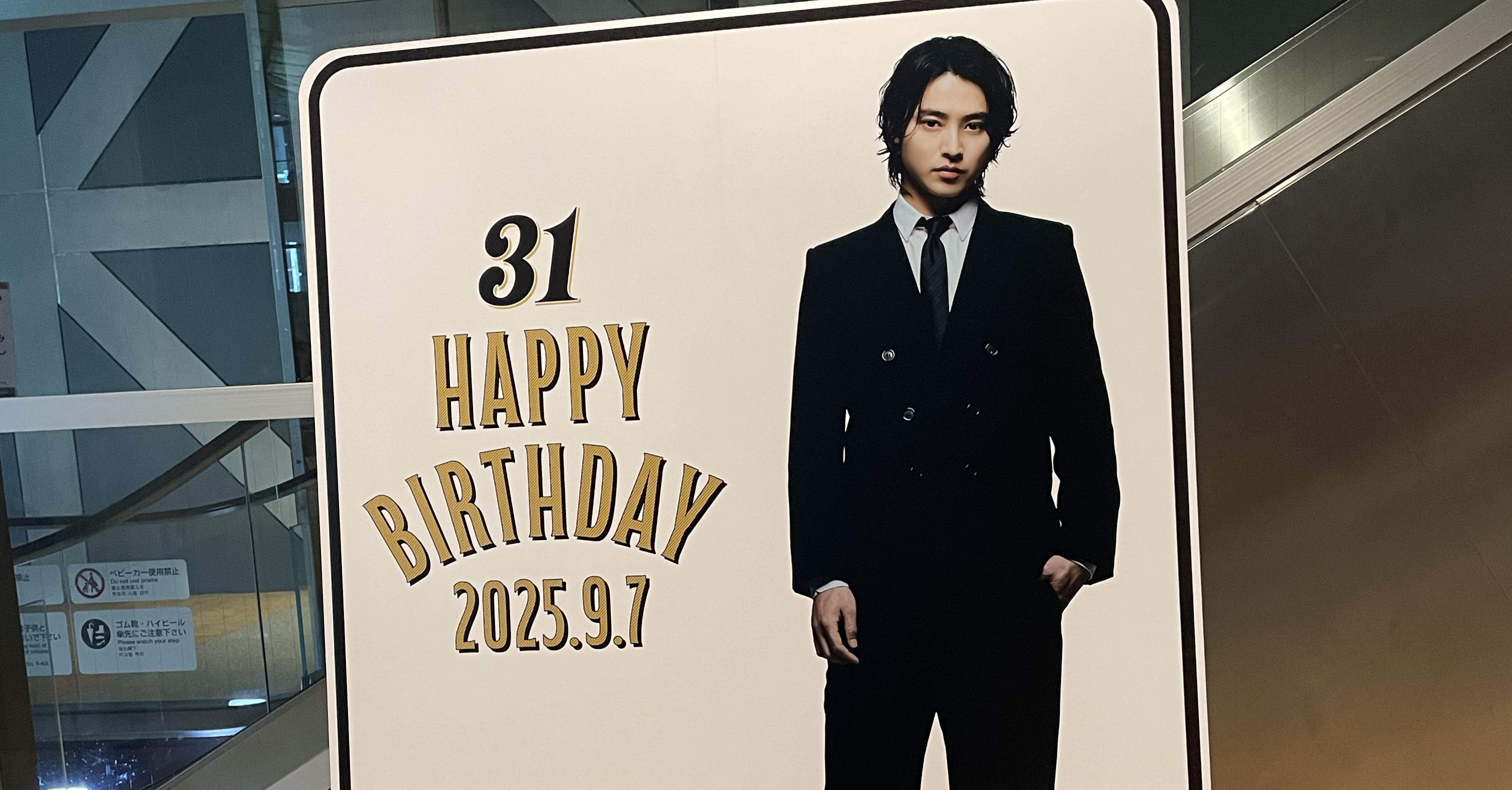 2025年山﨑賢人ファンミーティングに参加して、自分の性別を思い出す