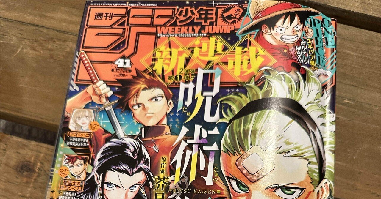呪術廻戦 特装版 セット Amazon.co.jp: 呪術廻戦 20巻 特装版(特典付録のみ) 特製ピンズ