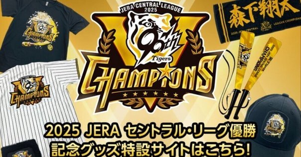 【激レア】長嶋茂雄 記念グッズ FOR3VER 長嶋茂雄さん追悼グッズ、ついに発売。｜よっちーだよ！