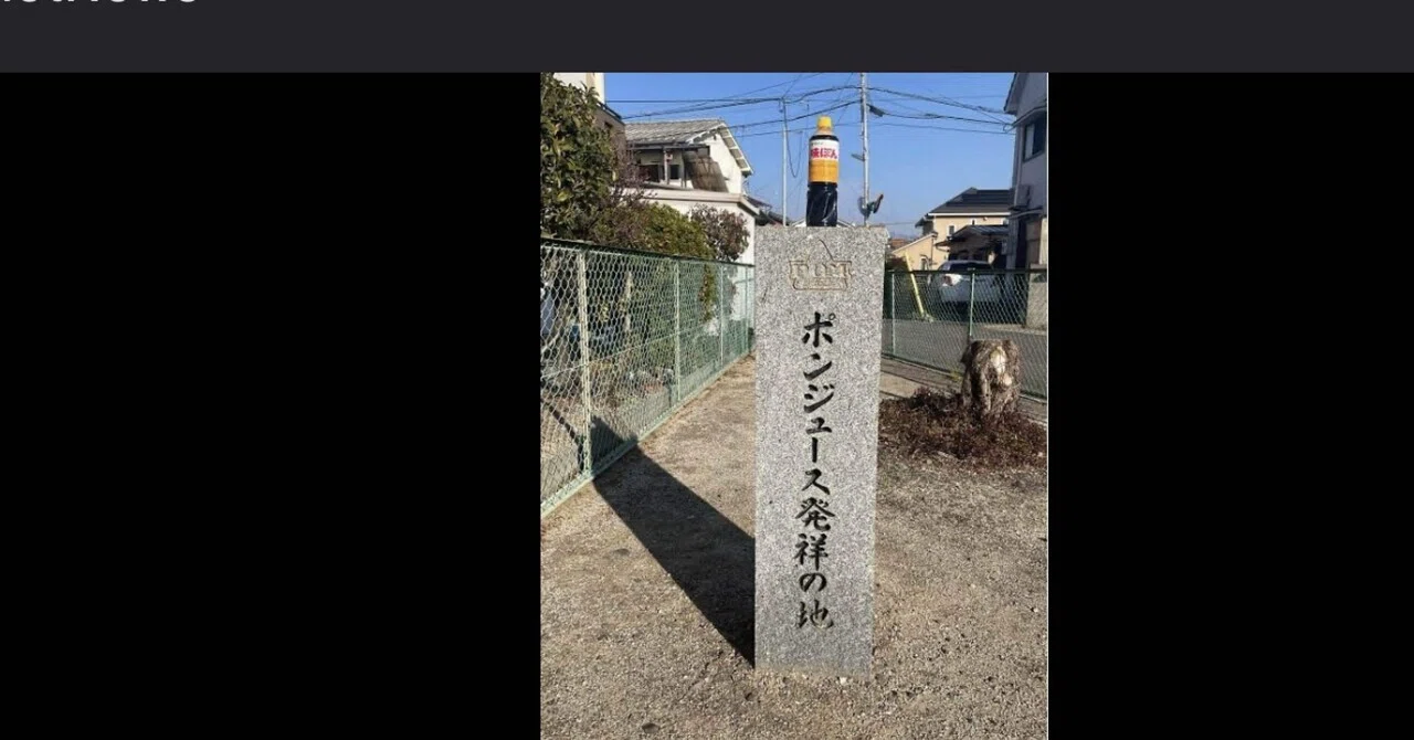 誤読と暴走の日本思想』著者解説 ネタ化する世界観 Note 100 日