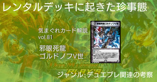 金粉のドレイク/Gilded Drake》｜testing