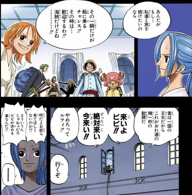 One Piece 永松茂久 人間関係で悩まないために必要なこと 山野 礁太 ライター One Piece学 研究家 Note