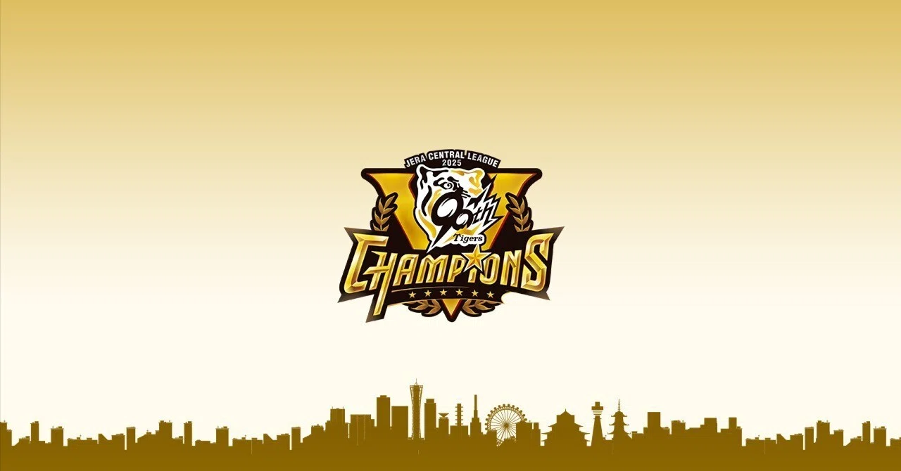 Thank You] Hanshin Tigers 7th League Championship in 2 Years!!!｜アセ