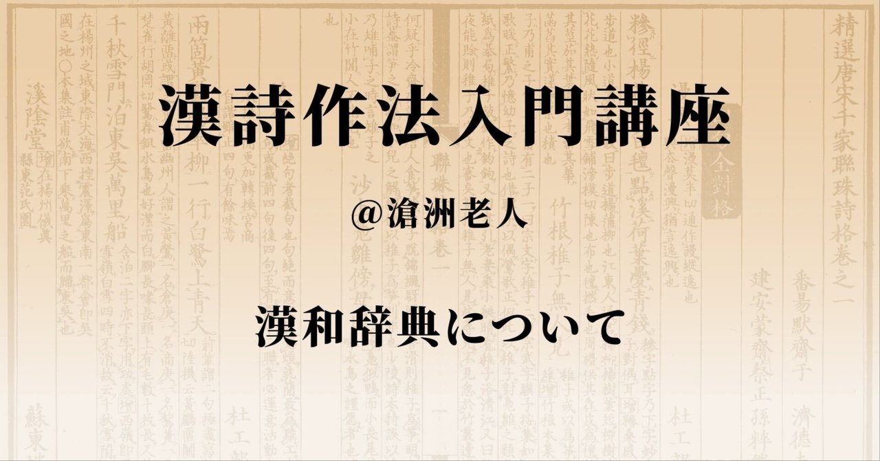 漢詩漢文唐詩に関する辞典事典 5冊セット 漢詩漢文唐詩に関する辞典事典 5冊セット 漢詩漢文唐詩に関する