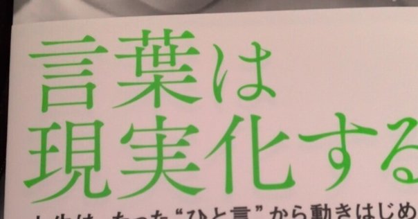よく効くおまじない 密教が伝える人生開運法 佐藤法俊著 よく効く
