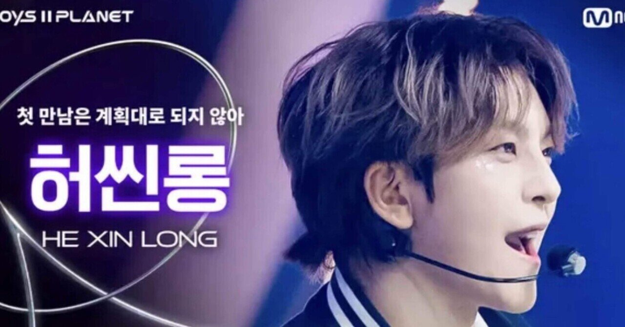 ボイプラ2＊シンロンのこれまでとこれから（第8話時点）｜RN