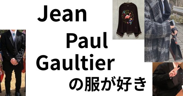 ーーma2⭐︎ーー ジャンポールゴルチェ/『GAULTIER』ロゴ入り 楽天市場】Jean Paul GAULTIER ジャンポールゴルチェ ロゴ