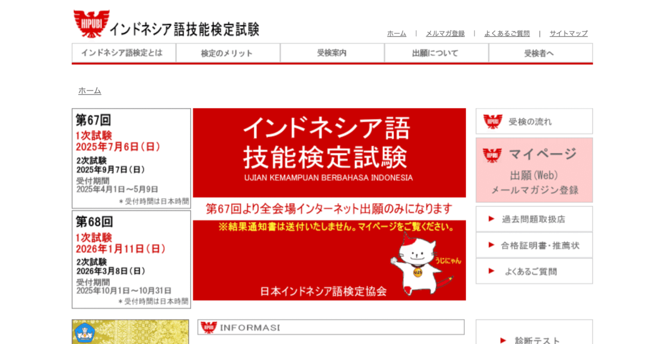 値下げ インドネシア語技能検定試験 特A・A・B級 値下げ インドネシア 値下げ インドネシア語技能検定試験 特A・A・B級 値下げ インドネシア