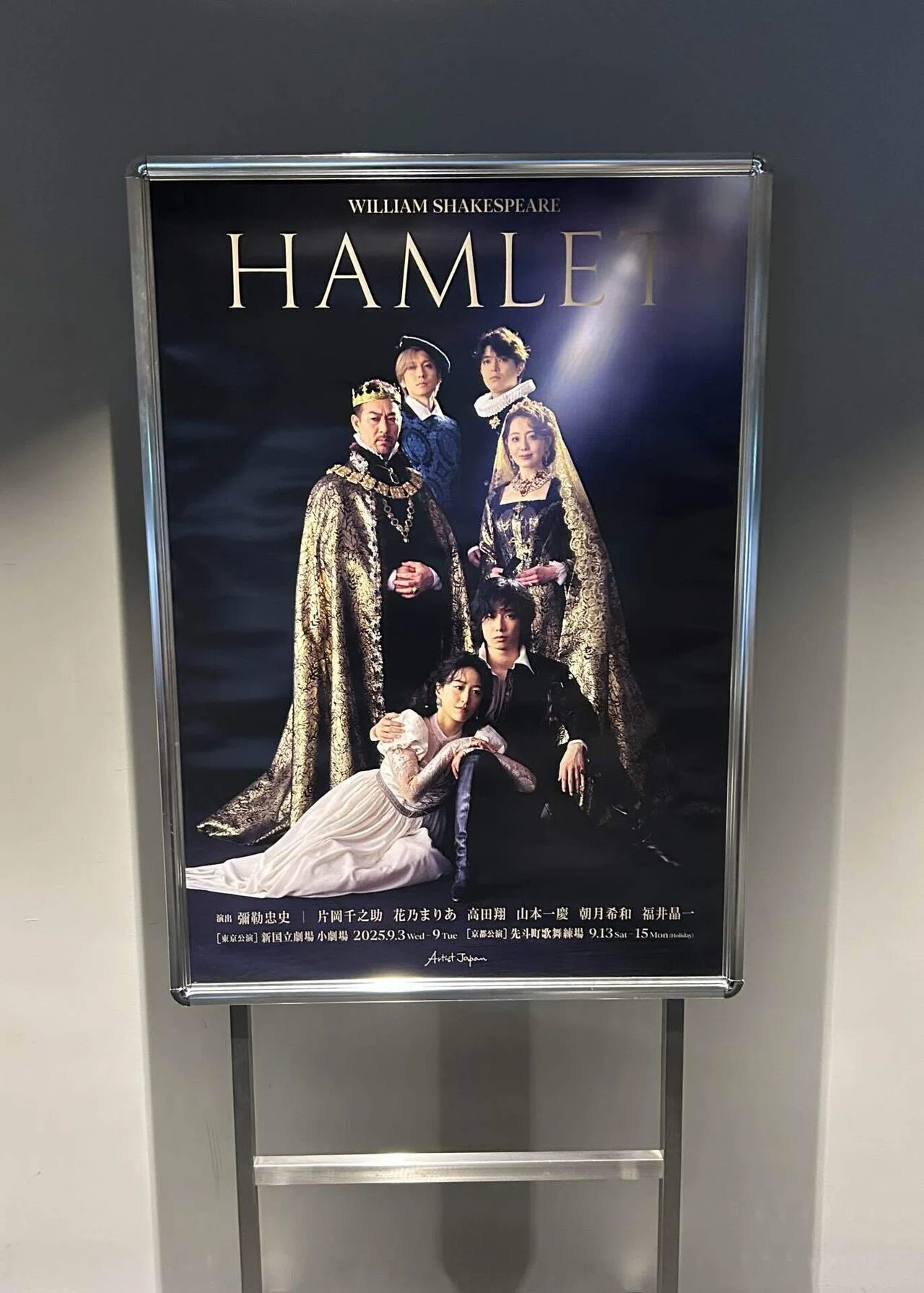 DVD ハムレット 2017年公演 山本一慶 【公式通販】
