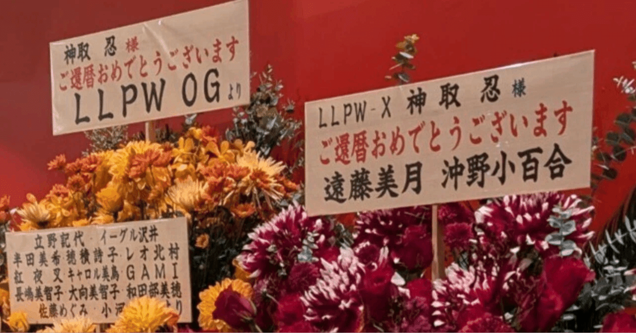 井田真木子と週刊プロレスの記事｜humitake