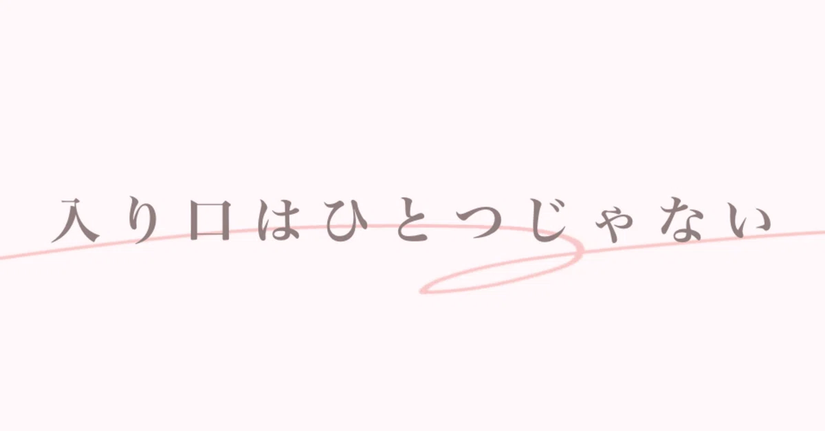 見出し画像