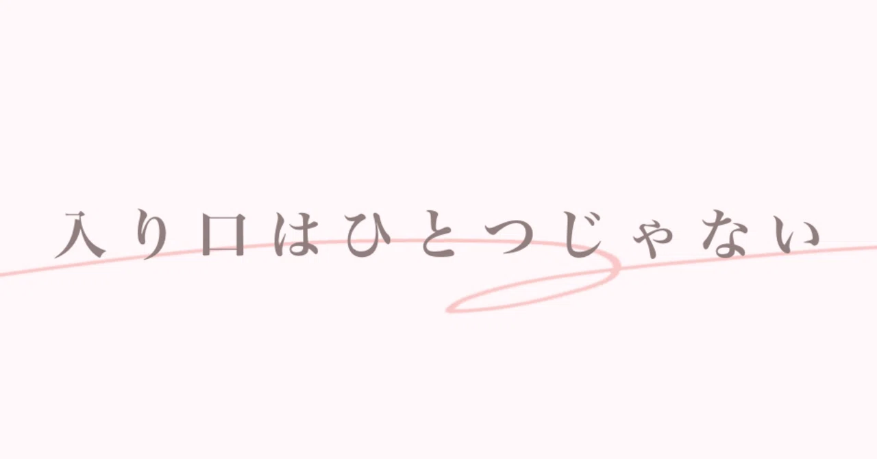 見出し画像