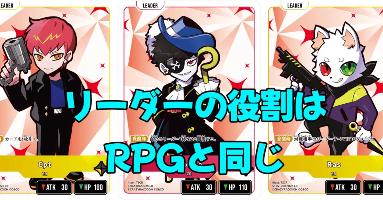 クロスタ】デッキ構築論 覚醒への意識とリーダー構成｜hどんしぇおd
