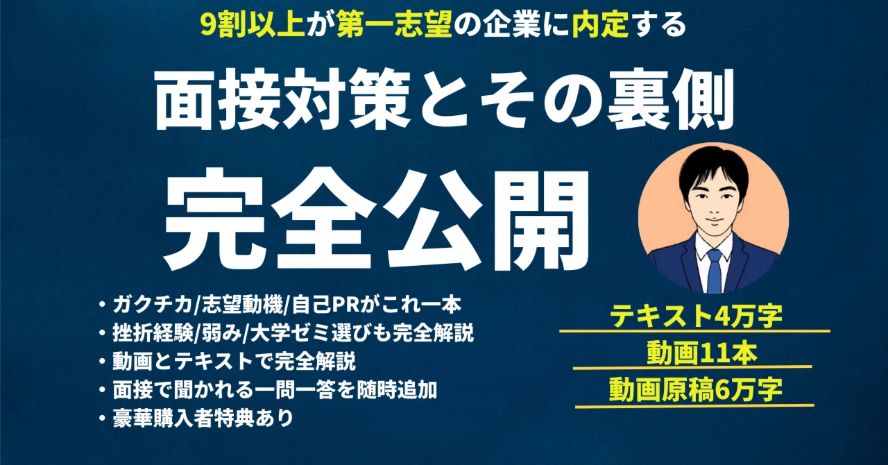 9割以上』の就活生が