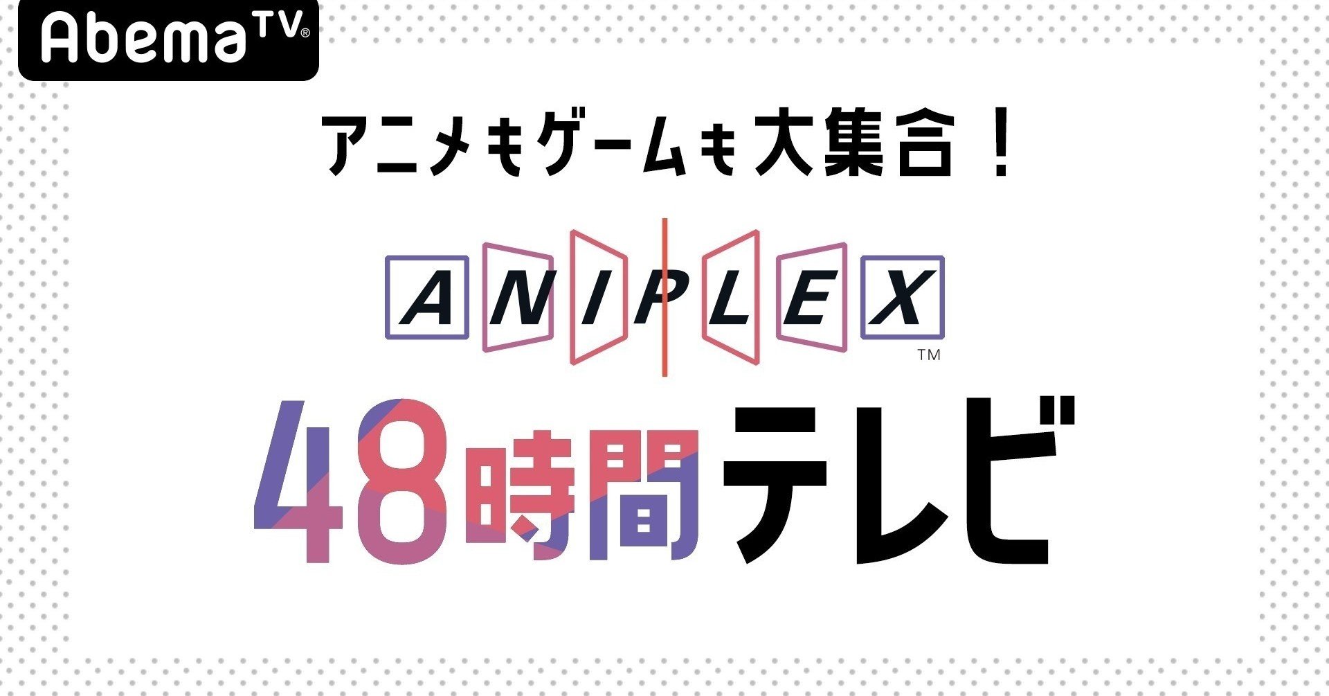 Fgo アニプレックス48時間tv 3 21土と3 22日 シュウ３ Note