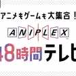 自己満セトリ予想シリーズ アニサマ Colors Simosaomiya しもおさ Note