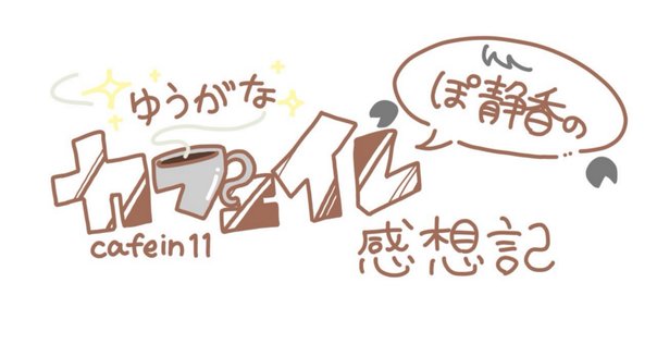 新人PEVOギャが選ぶ！本当におすすめするPEVOアルバム5選！｜きぬ