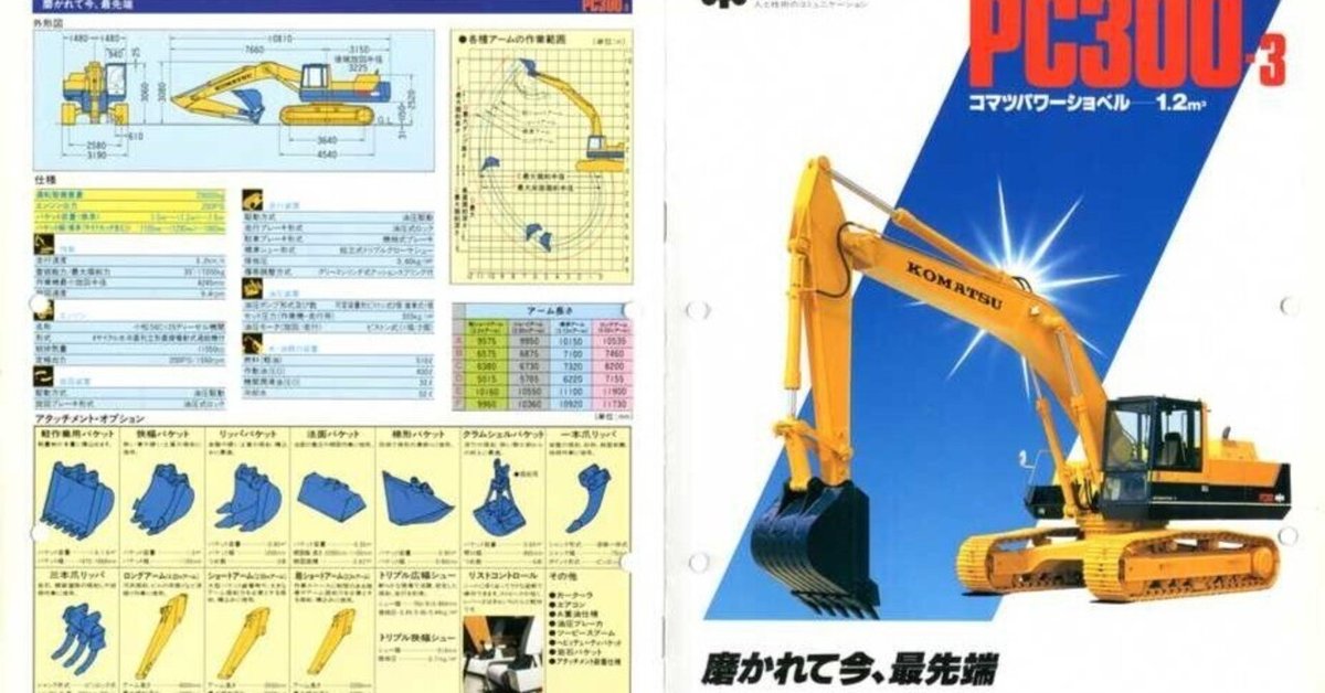 小松製作所 コマツ バックホー 取扱説明書 建設機械｜商品情報｜コマツカスタマーサポート株式会社