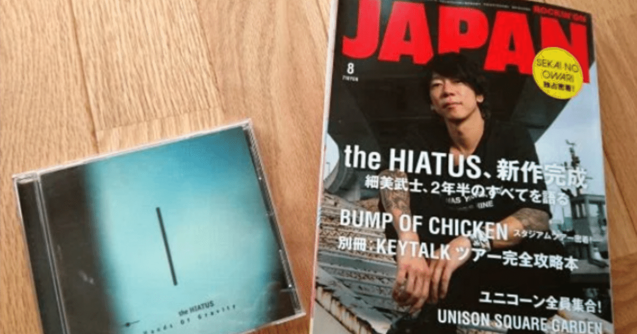 the HIATUS「Keeper Of The Flame」細美武士 アルバム紹介】the